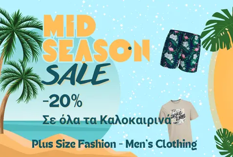 ανδρικά ρούχα σε μεγάλα μεγέθη xxl - 9xl