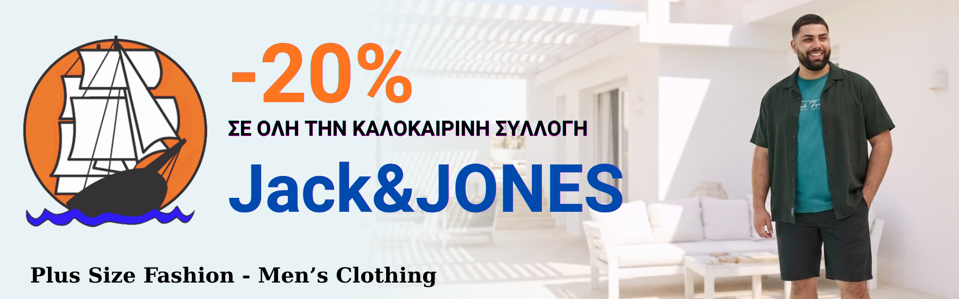 ανδρικά ρούχα σε μεγάλα μεγέθη xxl - 9xl