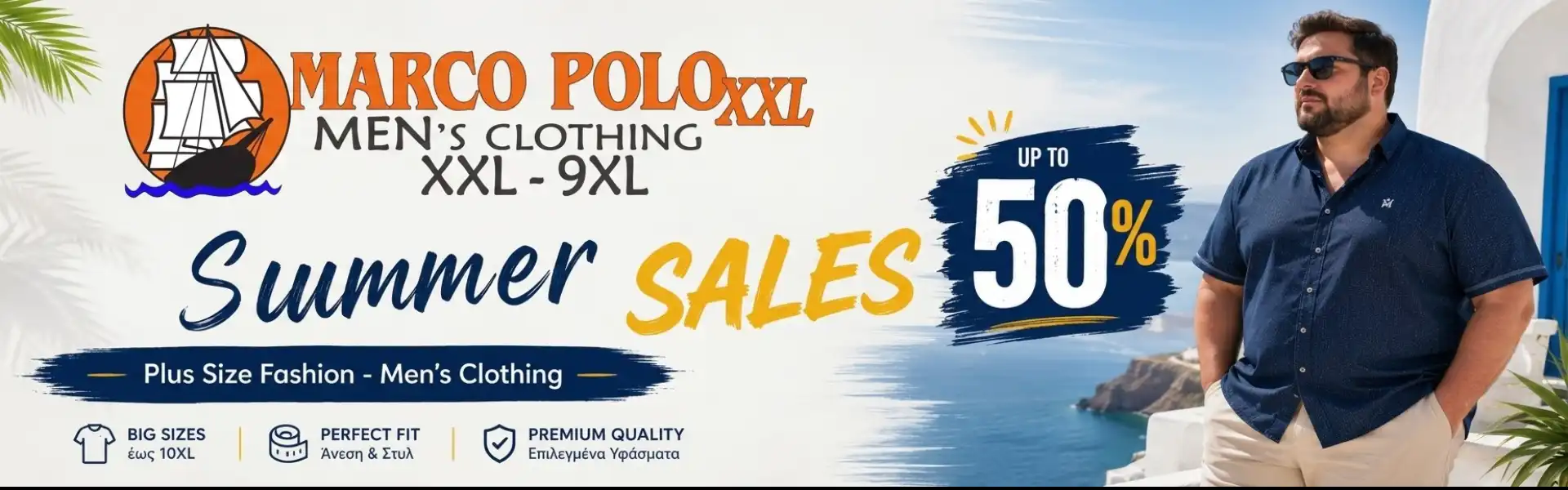 ανδρικά ρούχα σε μεγάλα μεγέθη xxl - 9xl
